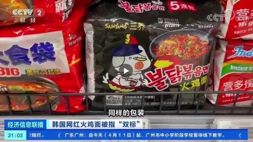 韩国三养食品公司回应火鸡面保质期双标