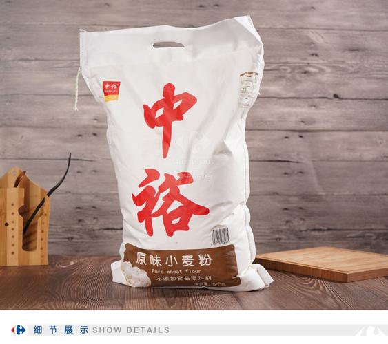 中裕(zhongyu)面粉 中裕原味小麦粉5kg【价格 图片 品牌 报价】-苏宁